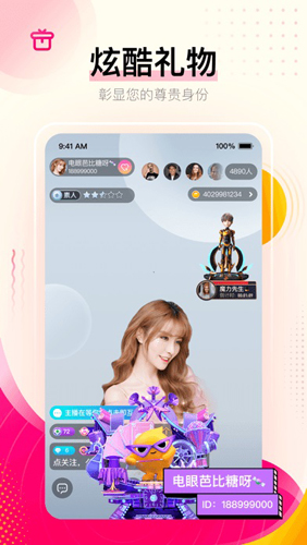 GBlive 5.4.1.0826 官方版 2