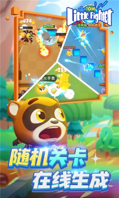 汤姆猫小小勇士无限版 0.0.50 安卓版 1