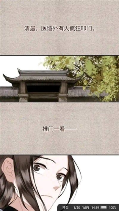 梦溪阁漫画 1.2.1 最新版 3