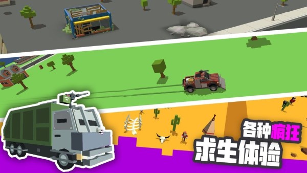 粉碎僵尸城 1.2.5 安卓版 3