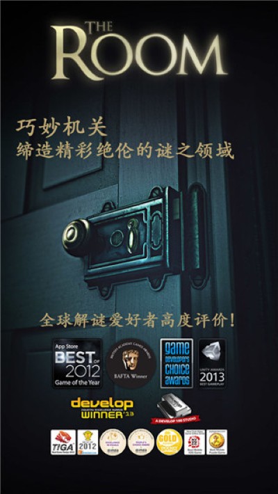 未上锁的房间1汉化版 2.0.5 安卓版 3