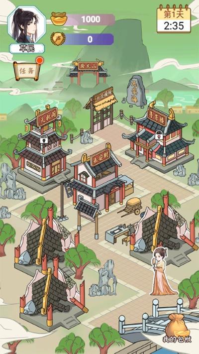 书生逆袭游戏免广告 1.1 安卓版 2