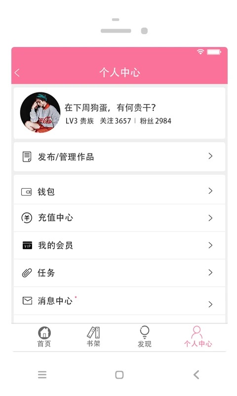 耽眉小说大全 2.6.7 安卓版 1