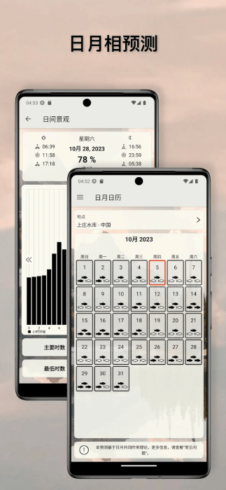 何时钓鱼 4.3.1 安卓版 1