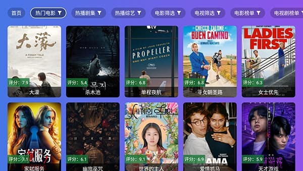 狂风影视 9.0.0 安卓版 3