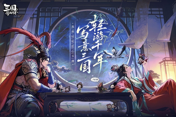 三国箭雨千军 1.0.0 安卓版 2