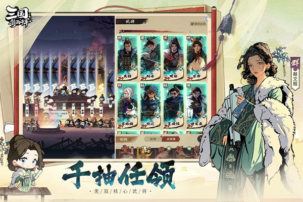 三国箭雨千军 1.0.0 安卓版 3