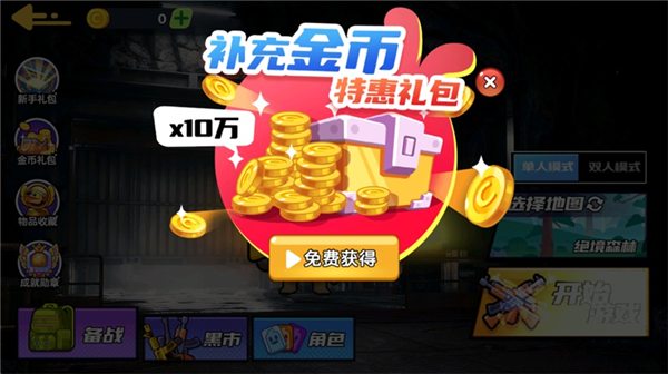 狗狗地铁突围2无限金币 1.0 安卓版 3