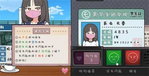 路人娘电车 1.6.4 最新版 2