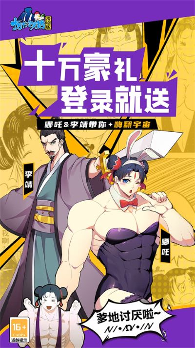 十万个冷笑话9 0.4.25.27 安卓版 4