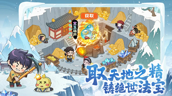 种田掌门人无限资源版 1.0.12 安卓版 3