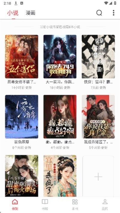 梦溪阁漫画 1.2.1 最新版 1