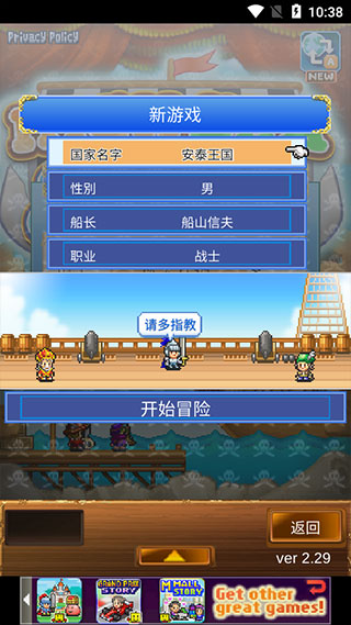 大航海探险物语雷霆版 2.6.3 安卓版 1