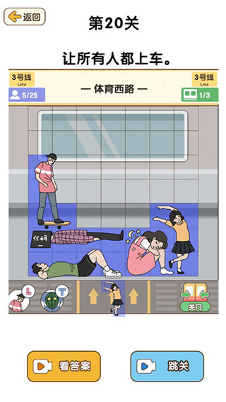 最强大脑3完整版 1.8.1.0 安卓版 2