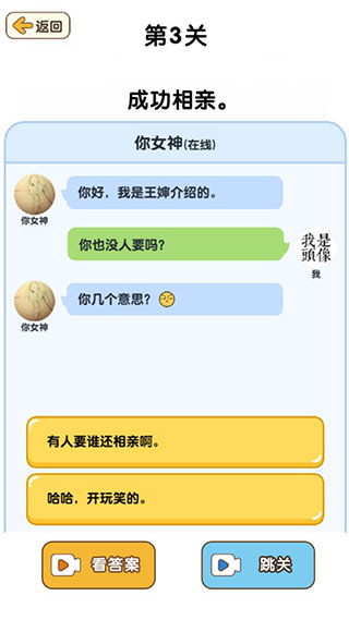最强大脑3完整版 1.8.1.0 安卓版 1