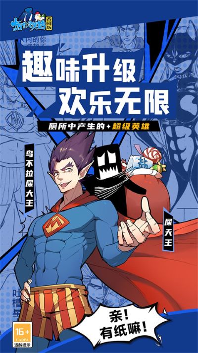十万个冷笑话9 0.4.25.27 安卓版 3