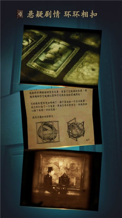未上锁的房间1汉化版 2.0.5 安卓版 4