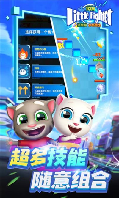 汤姆猫小小勇士无限版 0.0.50 安卓版 2