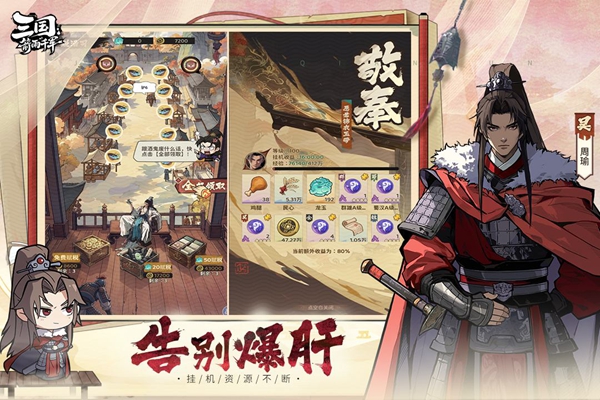 三国箭雨千军 1.0.0 安卓版 4