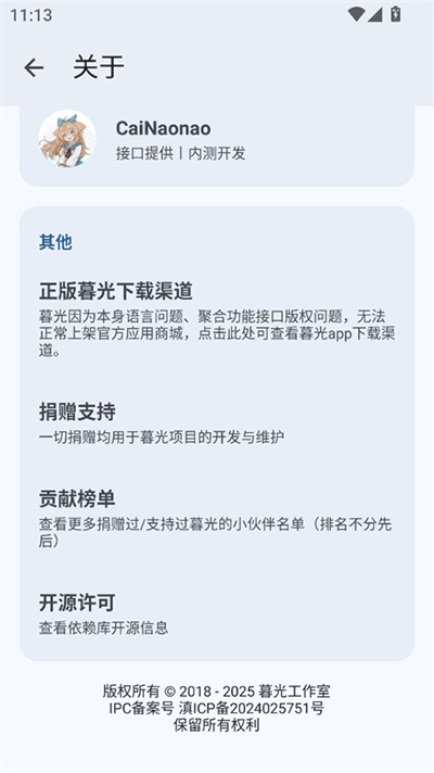 暮光工具箱 3.4.5 安卓版 3