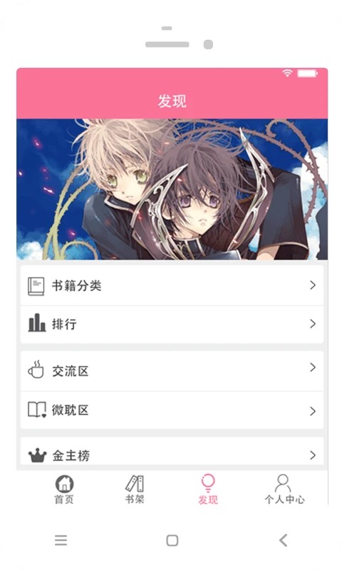 耽眉小说大全 2.6.7 安卓版 3