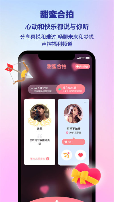 picopico免费版 3.2.2 安卓版 3