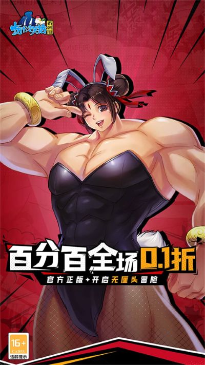 十万个冷笑话9 0.4.25.27 安卓版 0