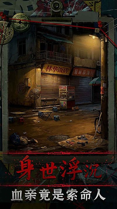 妻怨免广告 1.0 安卓版 2