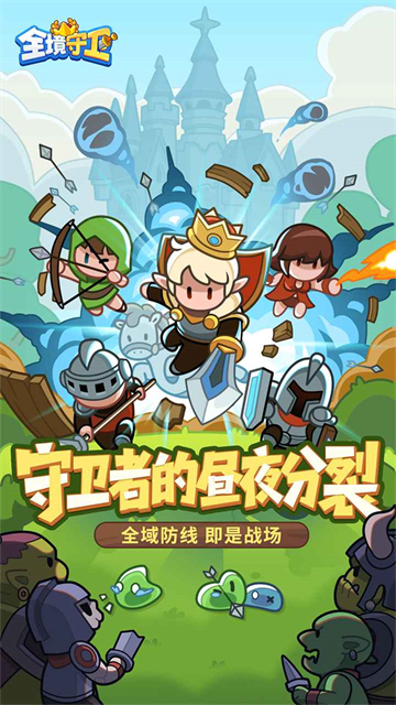全境守卫无限金币钻石版 1.0.78.1 安卓版 0
