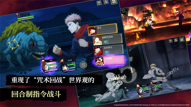 咒术回战幻影夜行中文版 3.8.0 安卓版 1