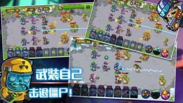 人族大战僵尸无限星星钻石版 306.1.7.3018 安卓版 1