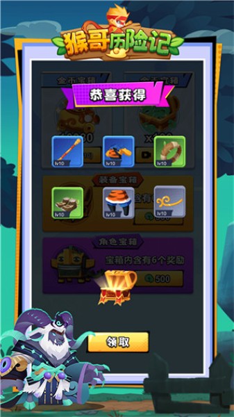 猴哥历险记 1.0.3 安卓版 1