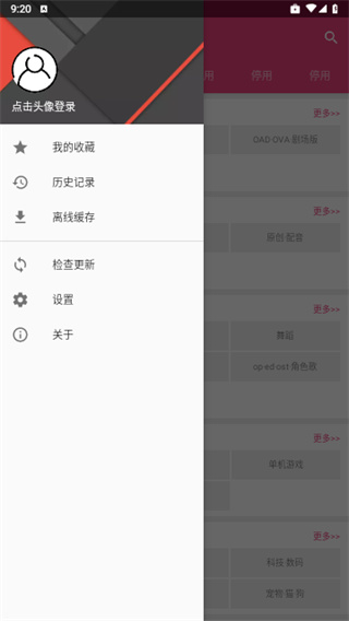 吐槽弹幕网 2.0.4 最新版 1