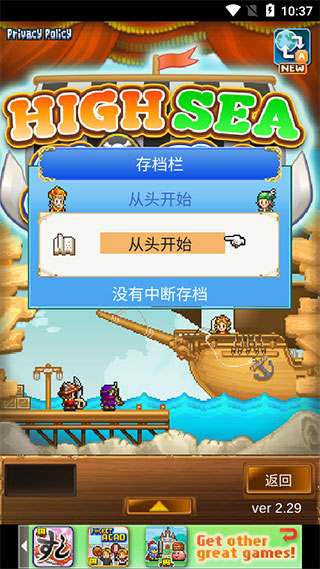 大航海探险物语雷霆版 2.6.3 安卓版 0