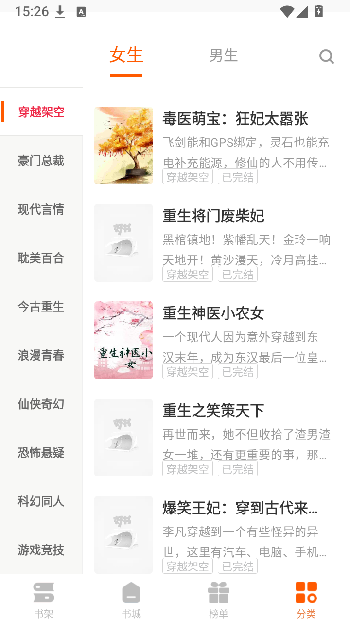 快阅读书 1.0.41 安卓版 0