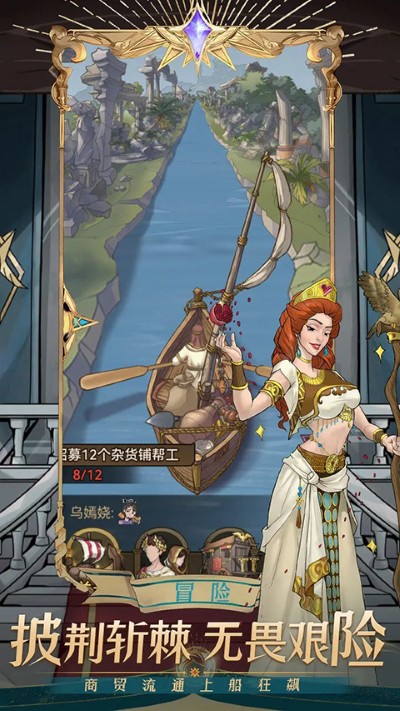 商海争霸 1.0.20 安卓版 3