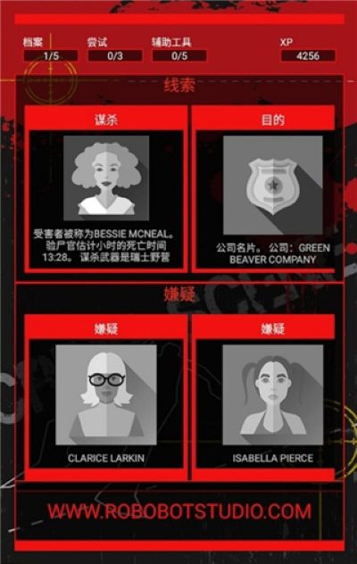 刑侦 2.0.8 安卓版 1