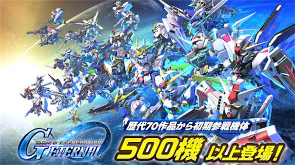 sd高达g世代永恒国际服 1.5.4 海外版 3
