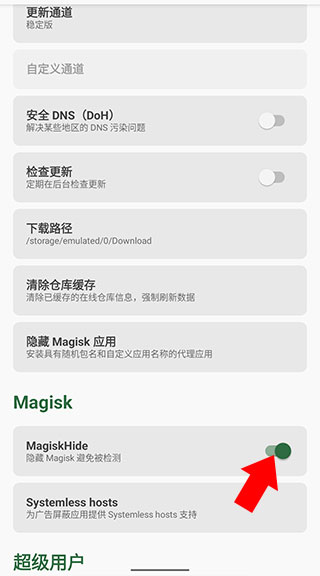 赛马娘繁中服不允许在这个终端上玩解决方法3