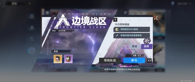 幻塔新手快速成长攻略6