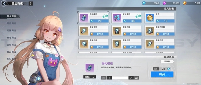 幻塔新手快速成长攻略7