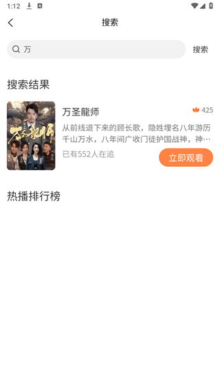 光影鹭岛剧场软件图片6