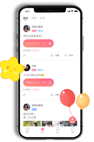 探心陌聊app