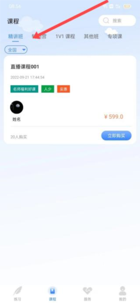 操作教程配图3