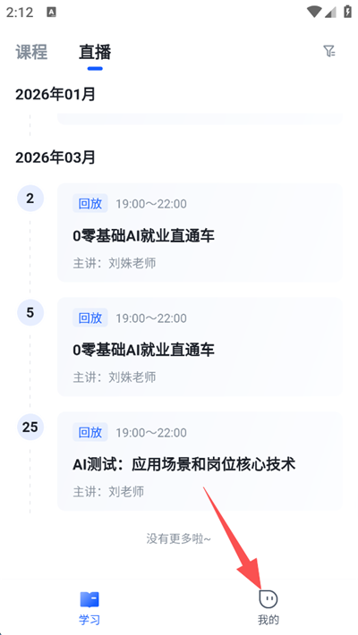 重置登录密码方法截图1