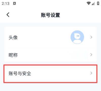 重置登录密码方法截图4