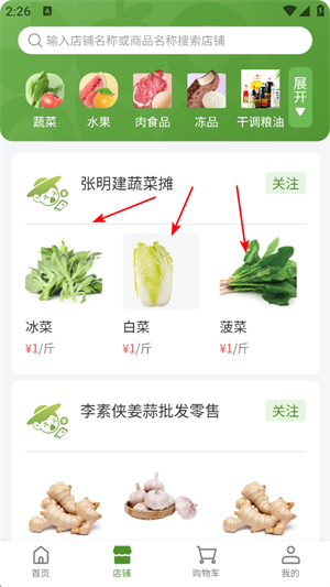 农批友