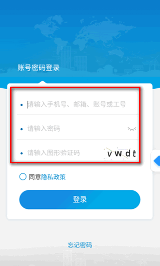 山能易行商旅app官方版 山能易行商旅app官方版