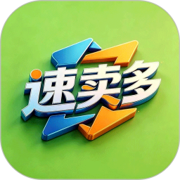 速卖多精品电商购物平台