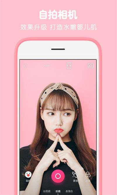天天P图美颜相机 7.2.0.9.379 安卓版 2
